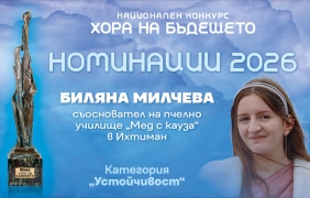 Промяната се рисува щрих по щрих