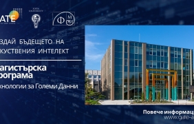 Кой ще превръща големите данни в реални решения