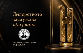 Наградите „Буров“ по нови правила