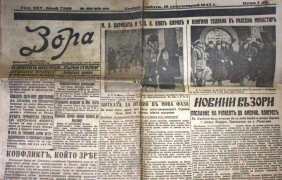 Вестникът на сериозните хора