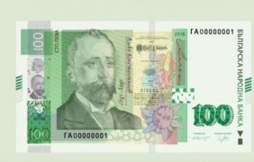 Влиза в обръщение новата банкнота от 100 лева