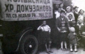 Царят на колбасите