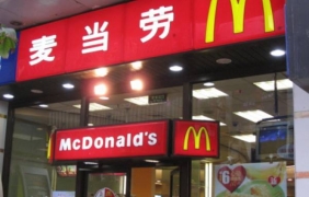 Шанхай иска списък със снабдителите на McDonald`s
