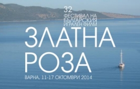 34 български филми ще се състезават за „Златна роза”
