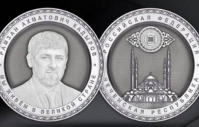 Чеченският лидер се появи на сребърна монета тежаща 1 килограм