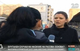 Българка и приятелят й от Гана са жестоко пребити в София