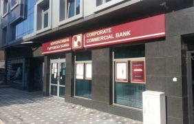 Пореден съдия си направи отвод по делото за несъстоятелност на КТБ