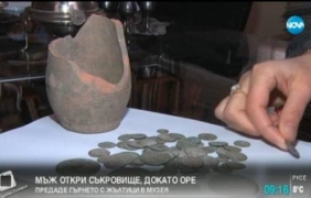 Мъж откри съкровище и го предаде на полицията [видео]