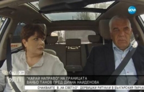 Ваньо Танов: Контрабандата на цигари е намаляла [видео]