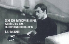 Обичаният Висоцки