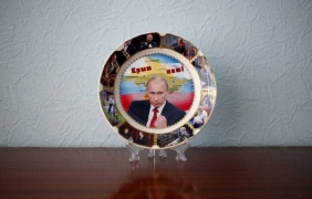 От Русия с любов