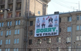 Зевзеци демонстрираха провала на партията на Навални срещу посолството на САЩ в Москва
