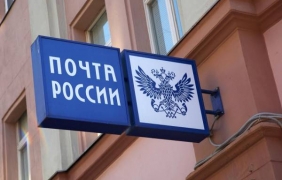 Руските пощи доставиха колет с 5 кг канабис на московски полицай