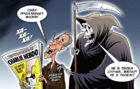 Руски художници отвърнаха на карикатурите на ”Шарли Ебдо”