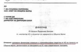 Община Варна санкционирана с 3.4 млн. лв. по европроекти