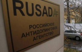 Руската антидопингова агенция преустанови работата си