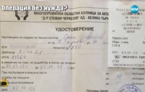 Пациент съди лекар след ”фалшива операция” в болницата във Велико Търново