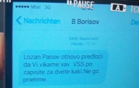 Борисов отиде на крака на заседанието на ВСС [обновена]
