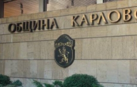 Фирма фантом открадна 1 млн. лв. от Община Карлово