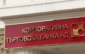 Съдия Нели Алексиева поема делото за фалита на КТБ