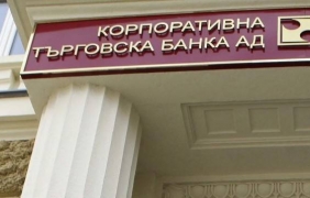 ДСБ имали над 2 млн. лв. по сметки в КТБ, но преди фалита на банката