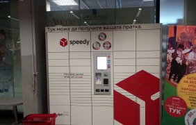 Куриерите се автоматизират