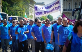 Миньори излязоха на протест в София