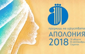 партньорска публикация ФСБ ще участват за пръв път на Празниците на изкуствата Аполония
