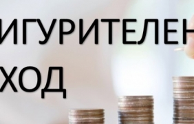 Работодателите отново бойкотирот преговорите за определяне на минимални работни заплати