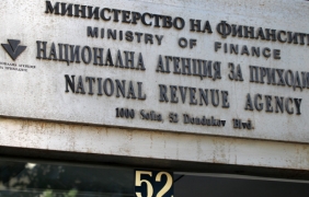 10 офиса на НАП с нови сметки за плащане на налози от утре