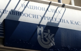 НЗОК дължи 285 милиона лева на чуждестранни институции